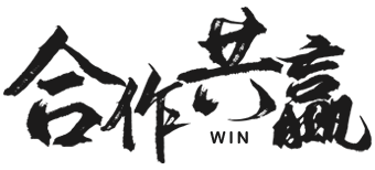 智宇物聯企業文化之合作共贏